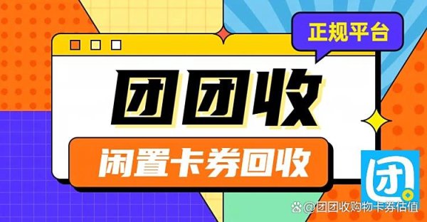 开yun体育网详细考量：卡券面额（每每面额越大-开云(中国)Kaiyun·官方网站