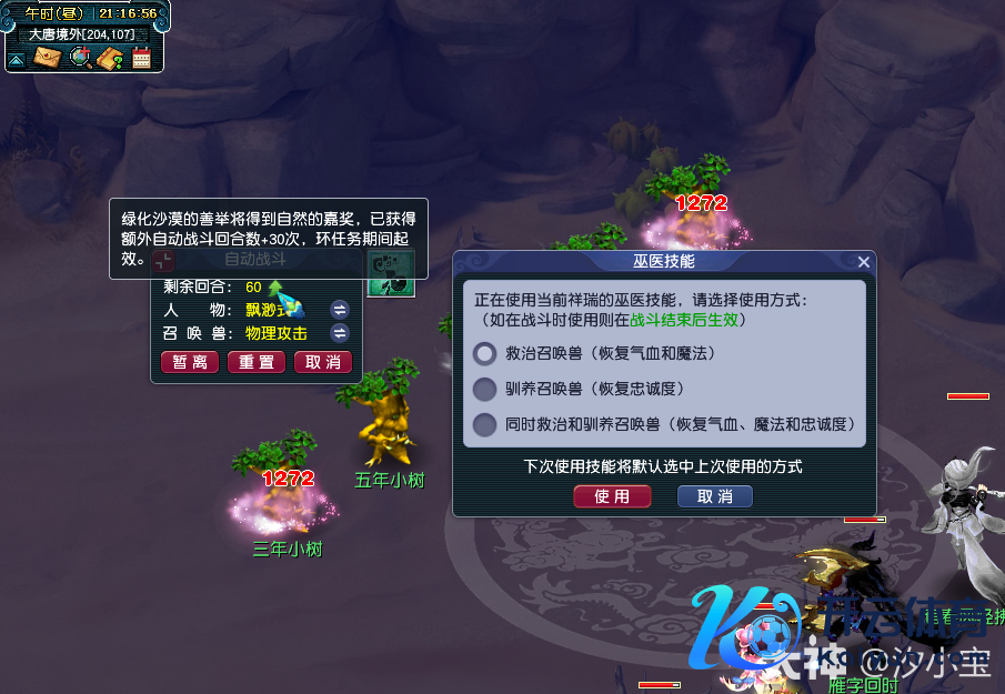 《梦境西游》电脑版【技巧服】2026年植树节步履攻略