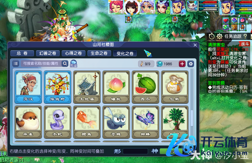 《梦境西游》电脑版【技巧服】2026年植树节步履攻略