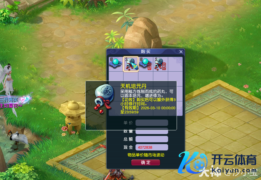 《梦境西游》电脑版【技巧服】2026年植树节步履攻略