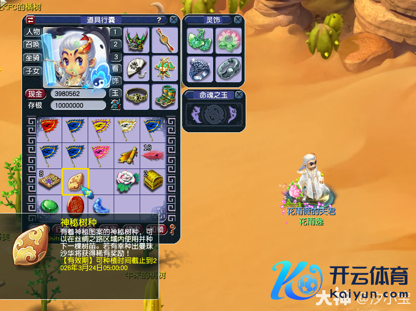 《梦境西游》电脑版【技巧服】2026年植树节步履攻略