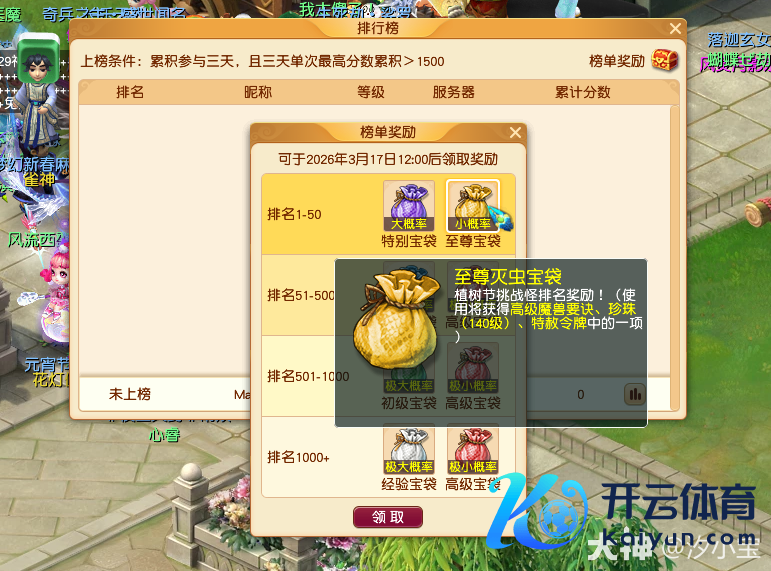 《梦境西游》电脑版【技巧服】2026年植树节步履攻略