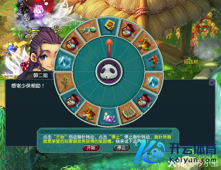 《梦境西游》电脑版【技巧服】2026年植树节步履攻略